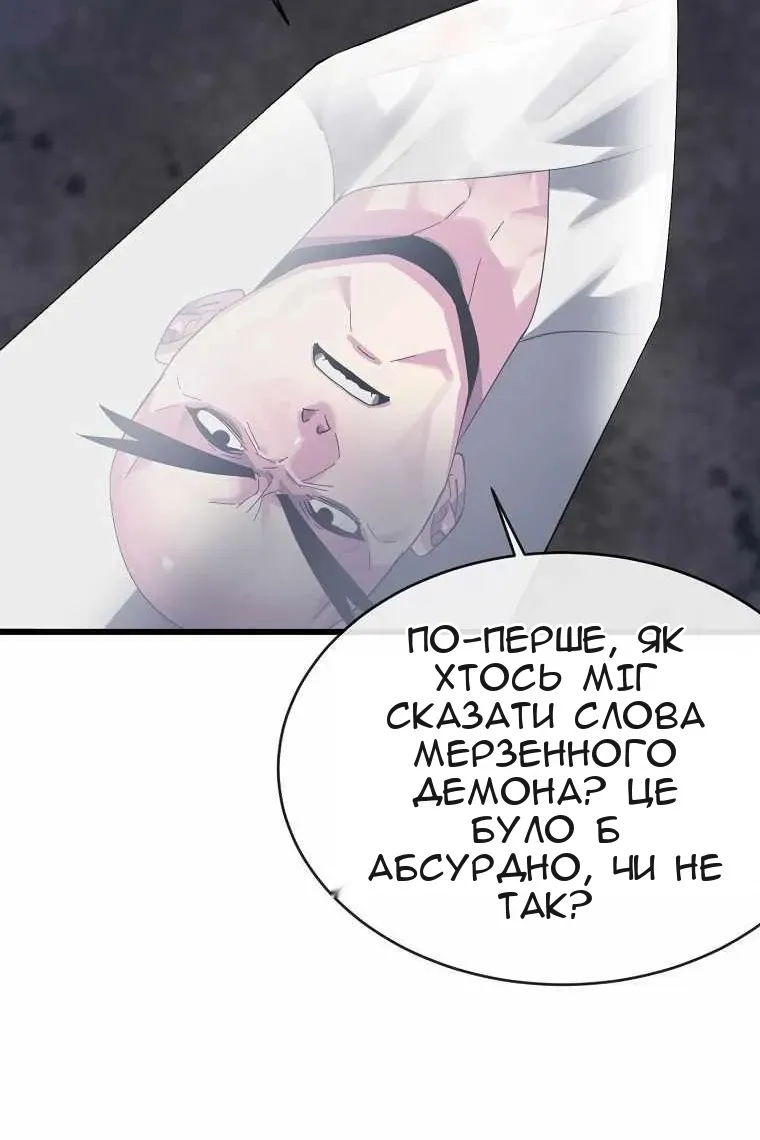 Сторінка 78