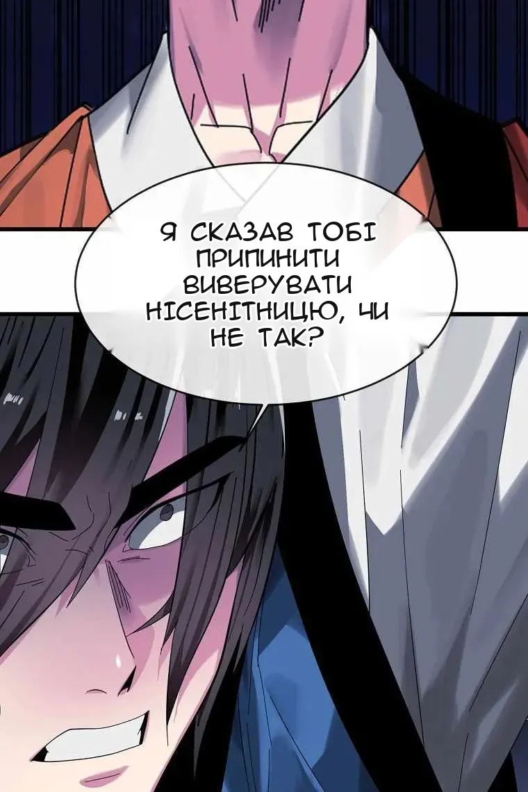 Сторінка 89