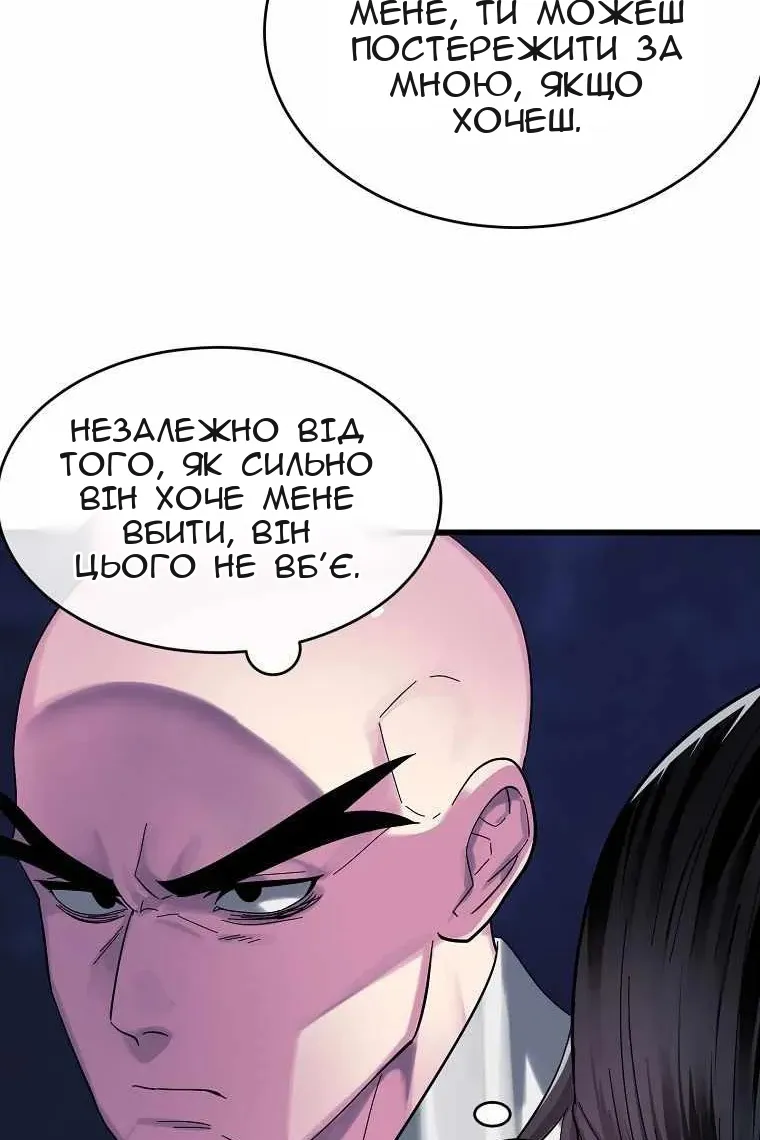 Сторінка 105