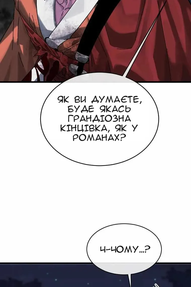 Сторінка 111