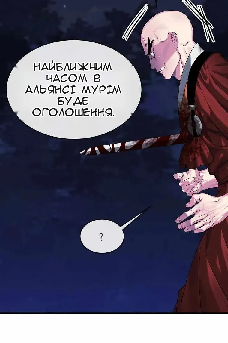 Сторінка 112