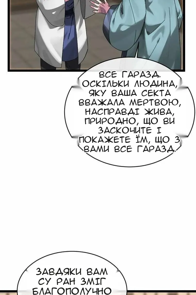 Сторінка 25