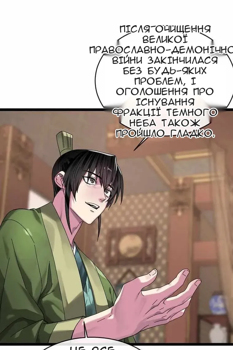 Сторінка 30