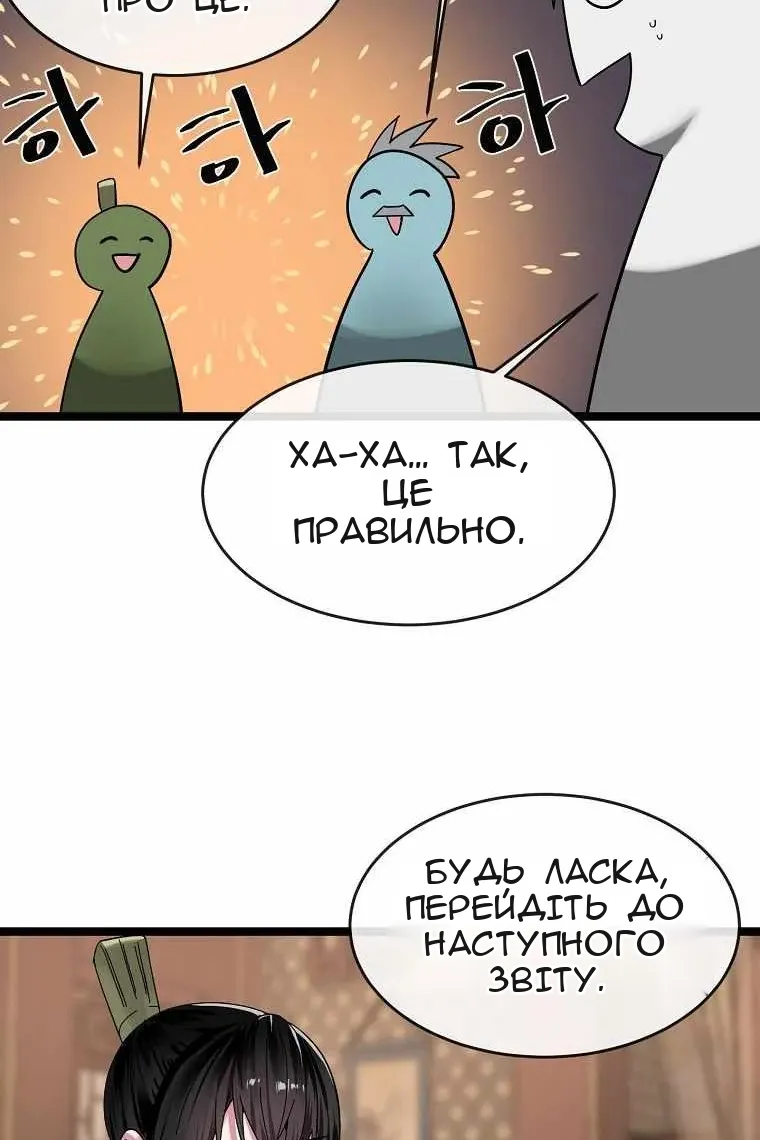 Сторінка 32