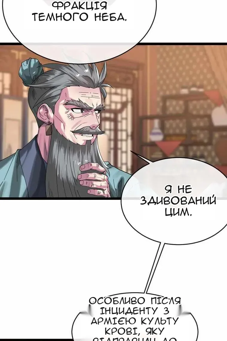 Сторінка 50