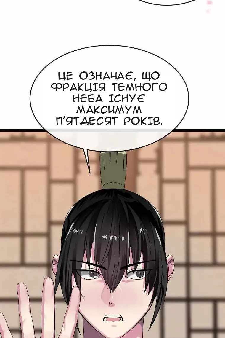 Сторінка 59