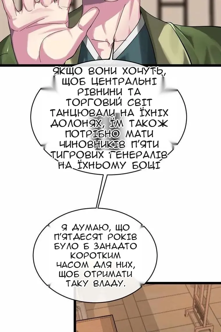 Сторінка 60