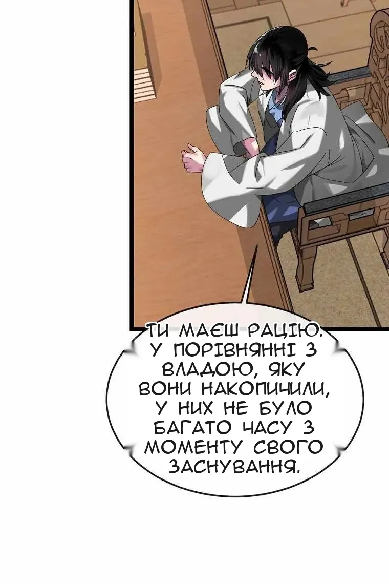 Сторінка 61