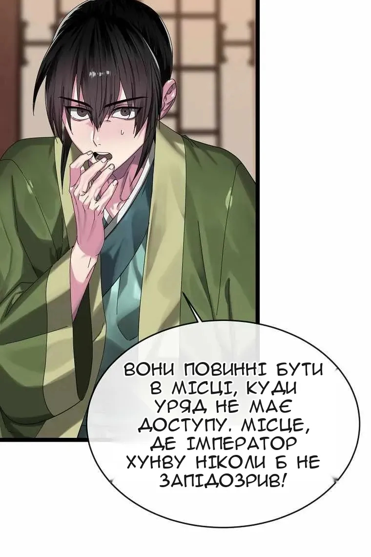 Сторінка 81