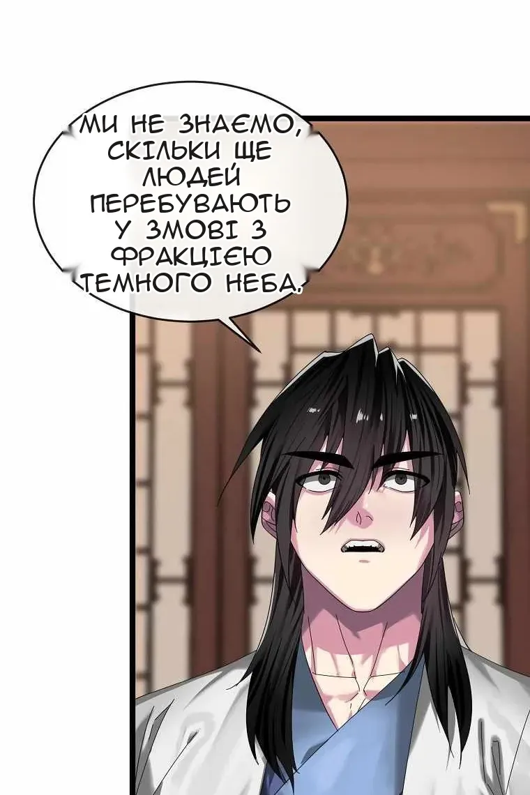 Сторінка 82