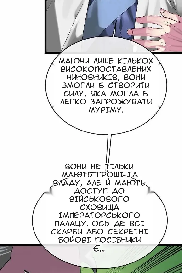 Сторінка 83