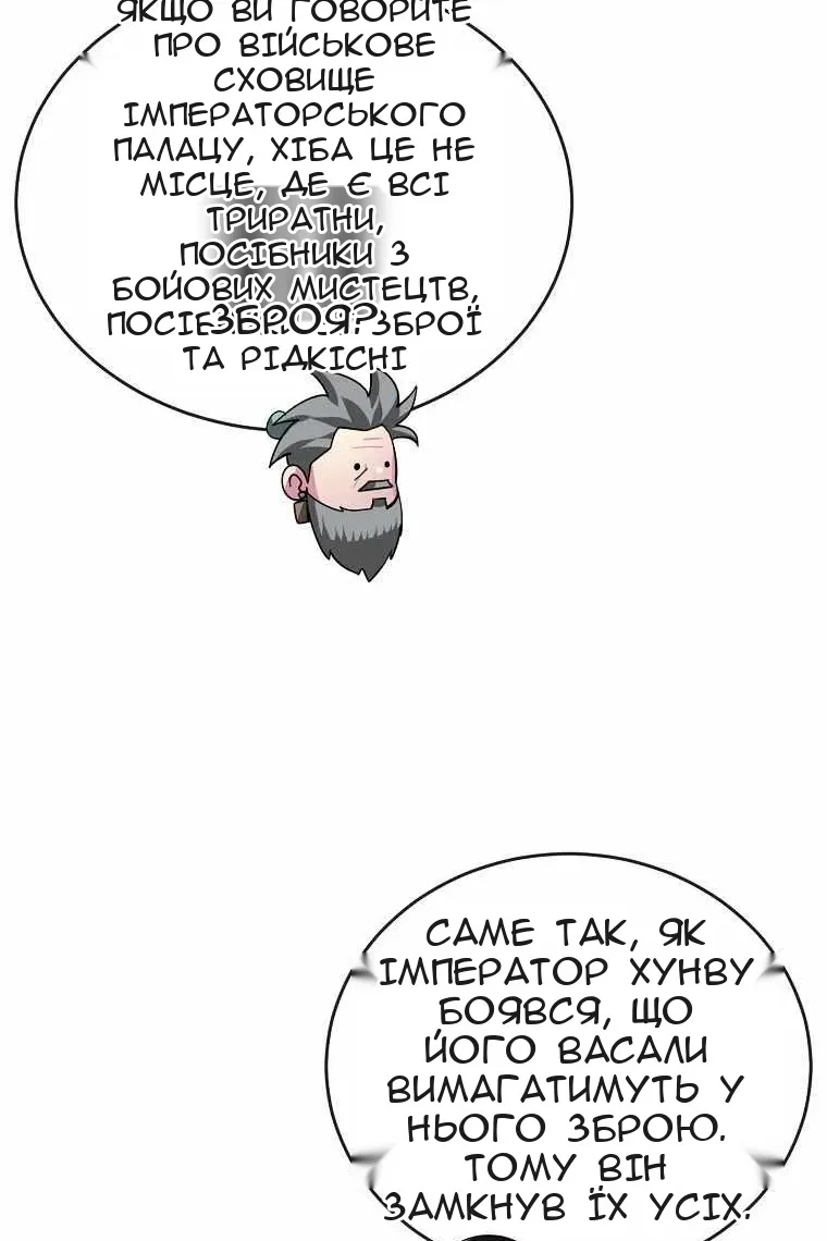 Сторінка 85