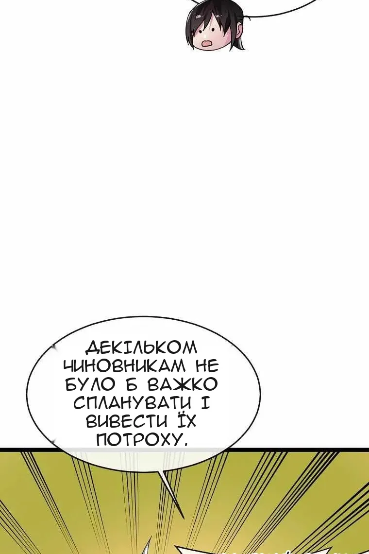 Сторінка 86