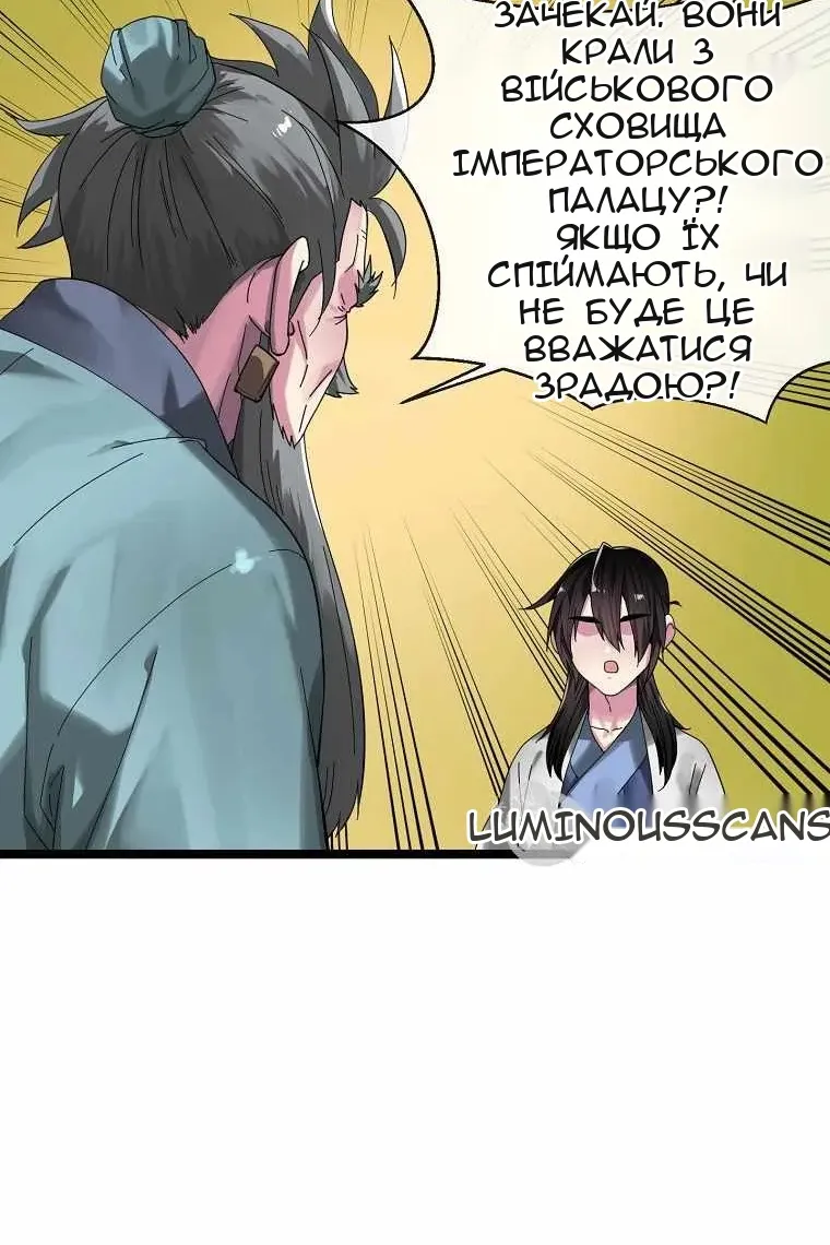 Сторінка 87