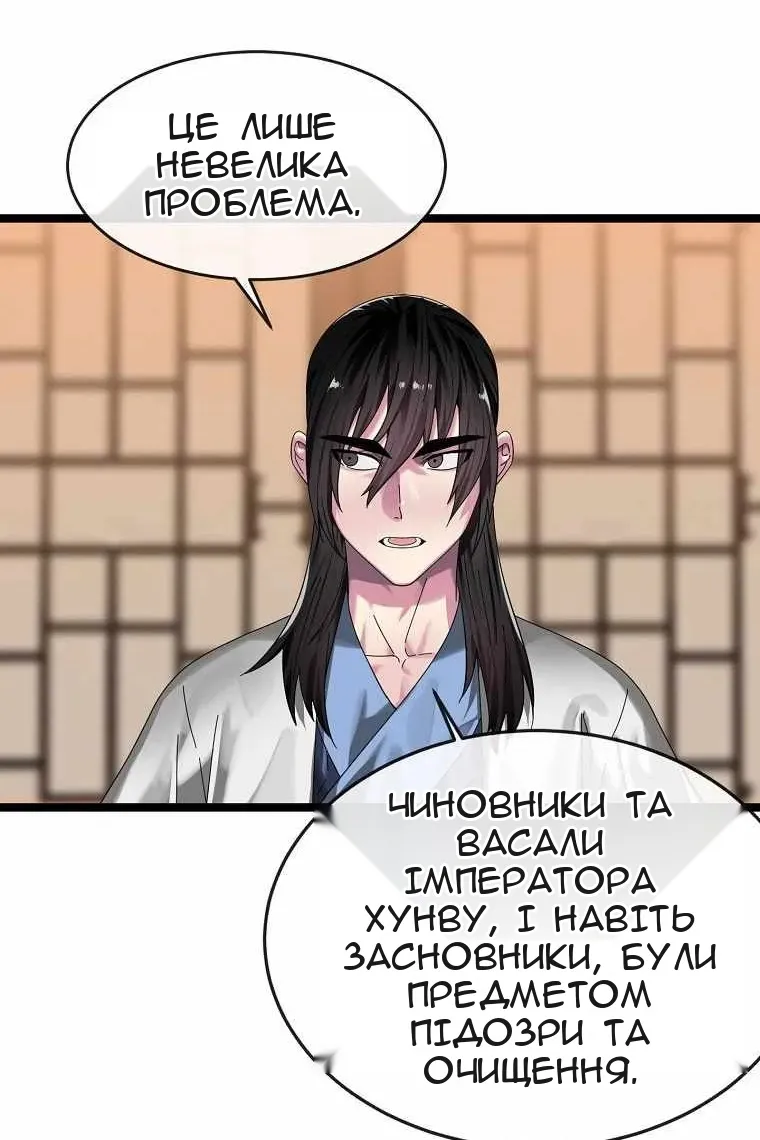 Сторінка 88