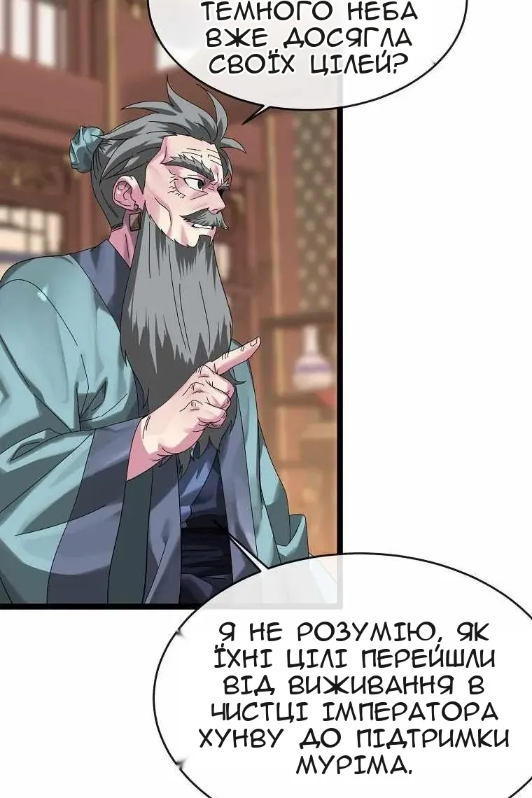 Сторінка 93