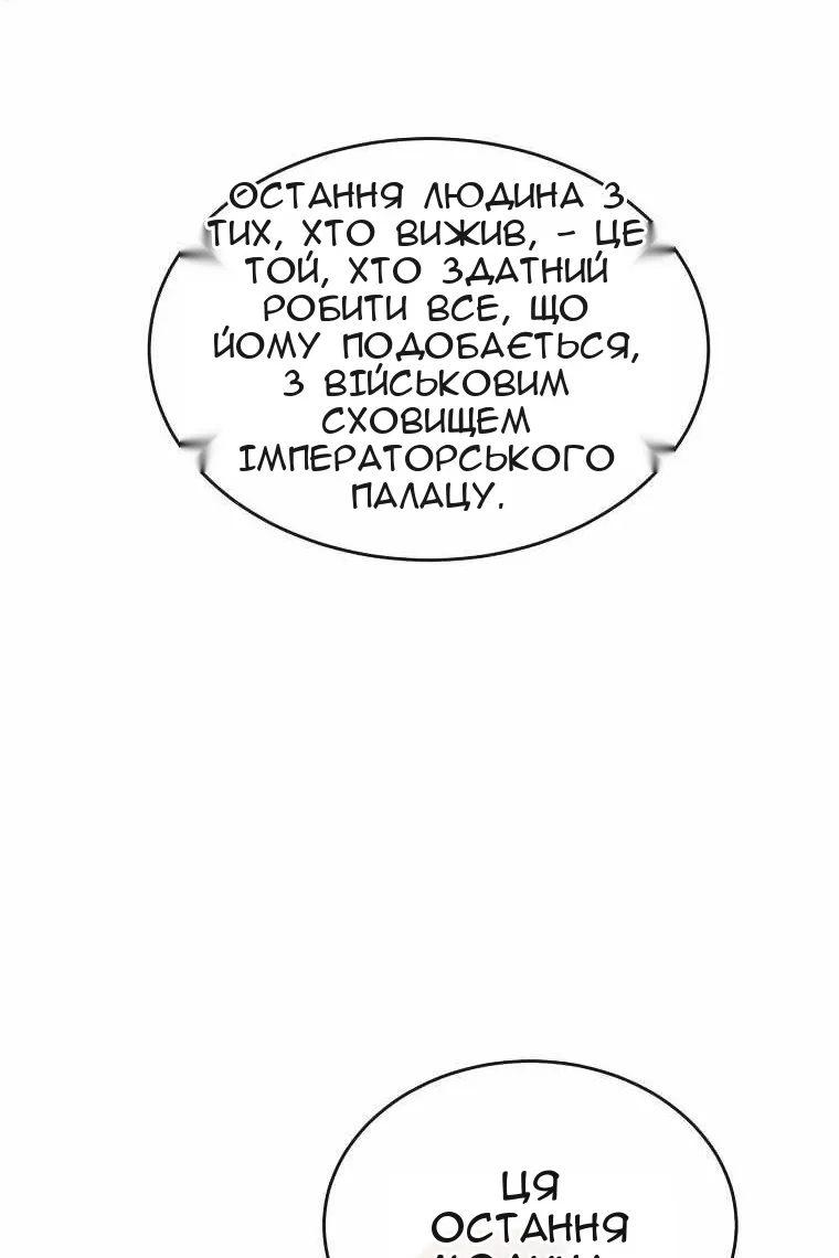 Сторінка 101