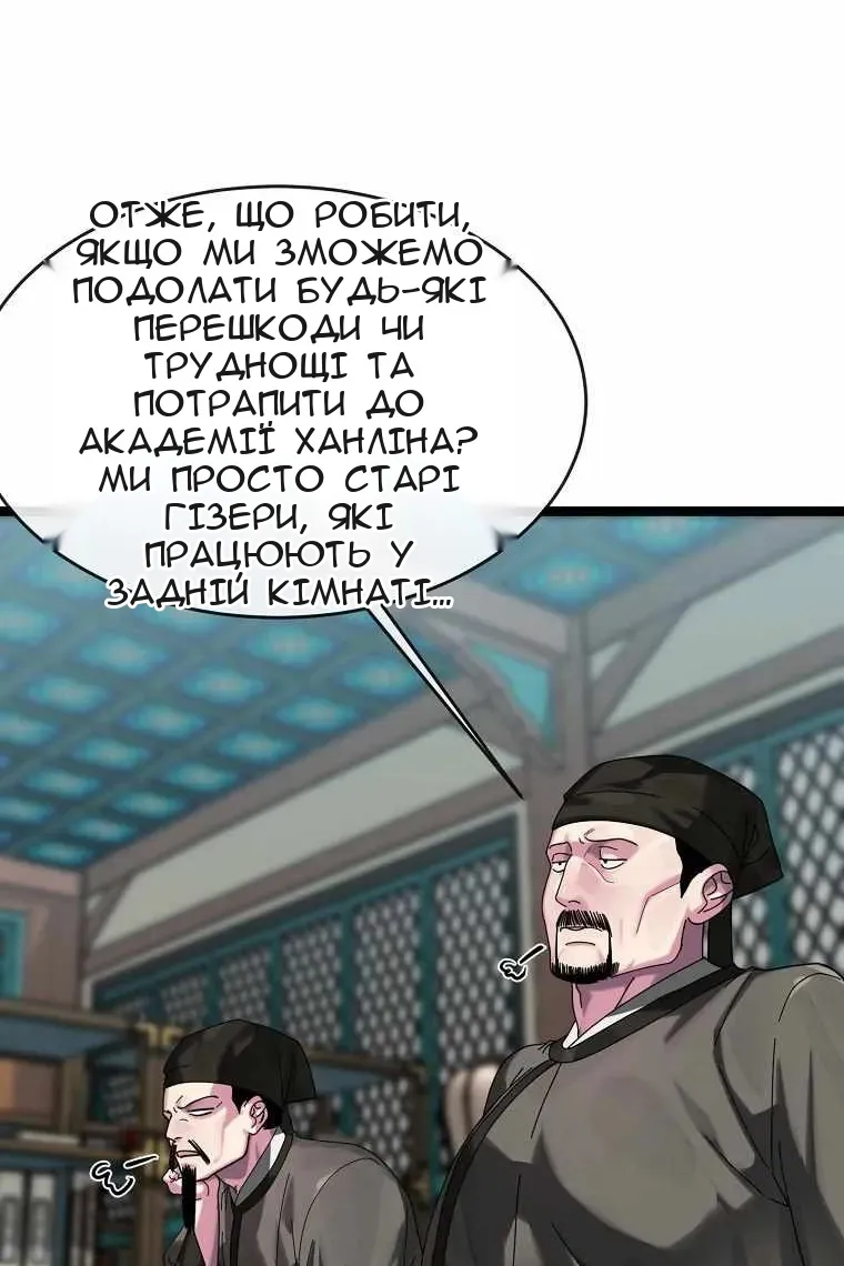 Сторінка 6