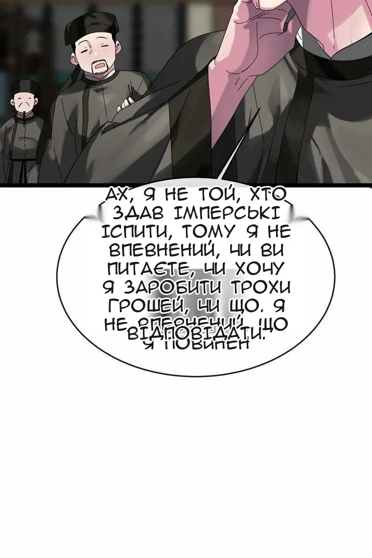 Сторінка 11