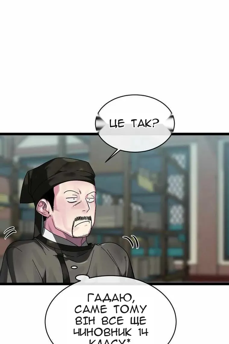 Сторінка 12