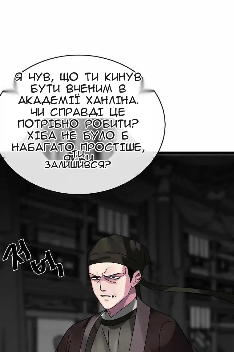 Сторінка 51