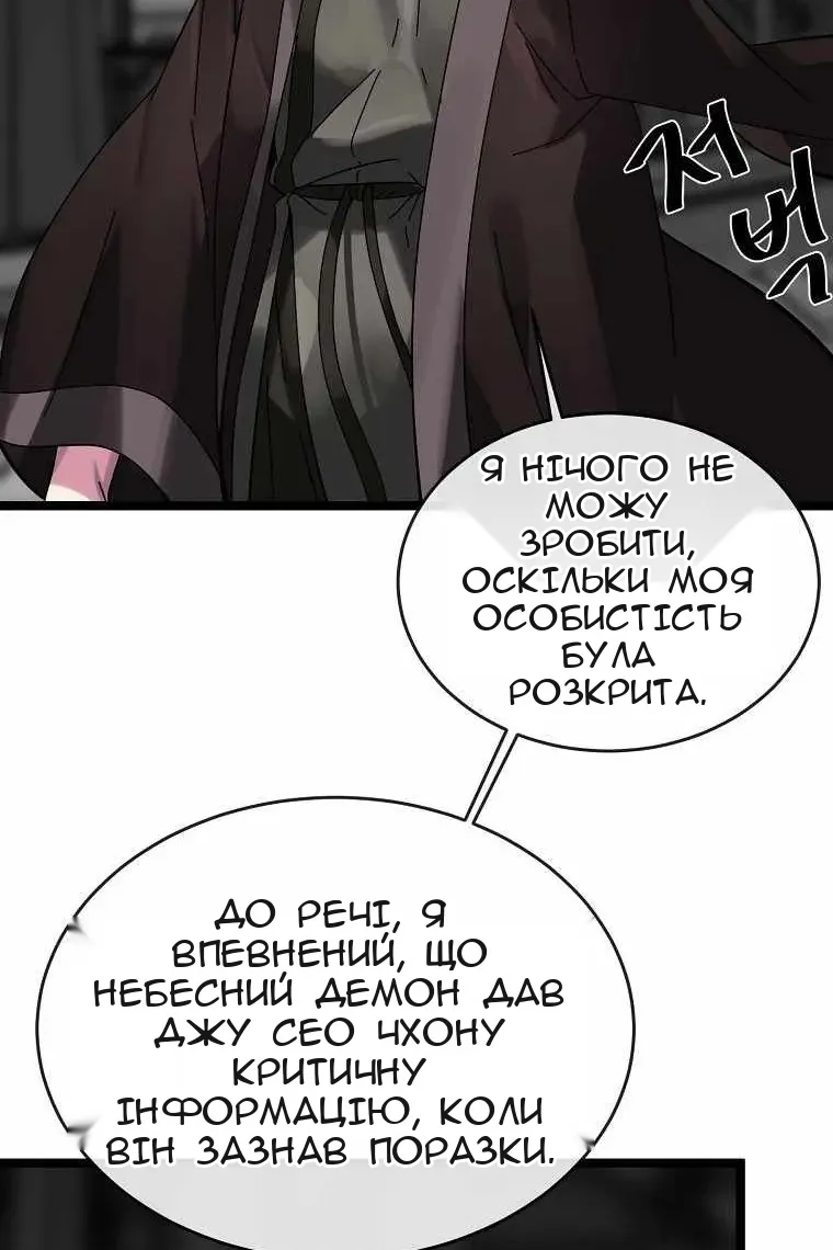 Сторінка 52
