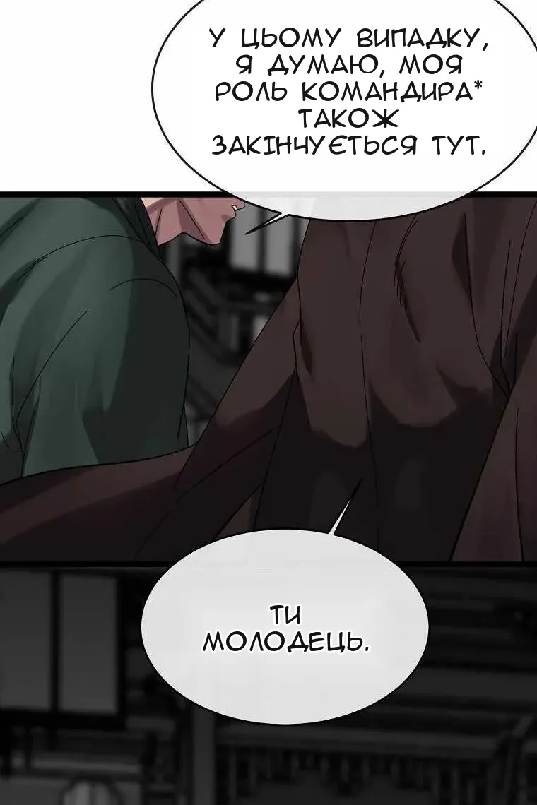 Сторінка 54