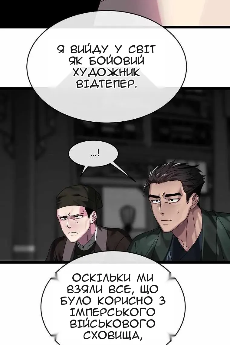 Сторінка 87