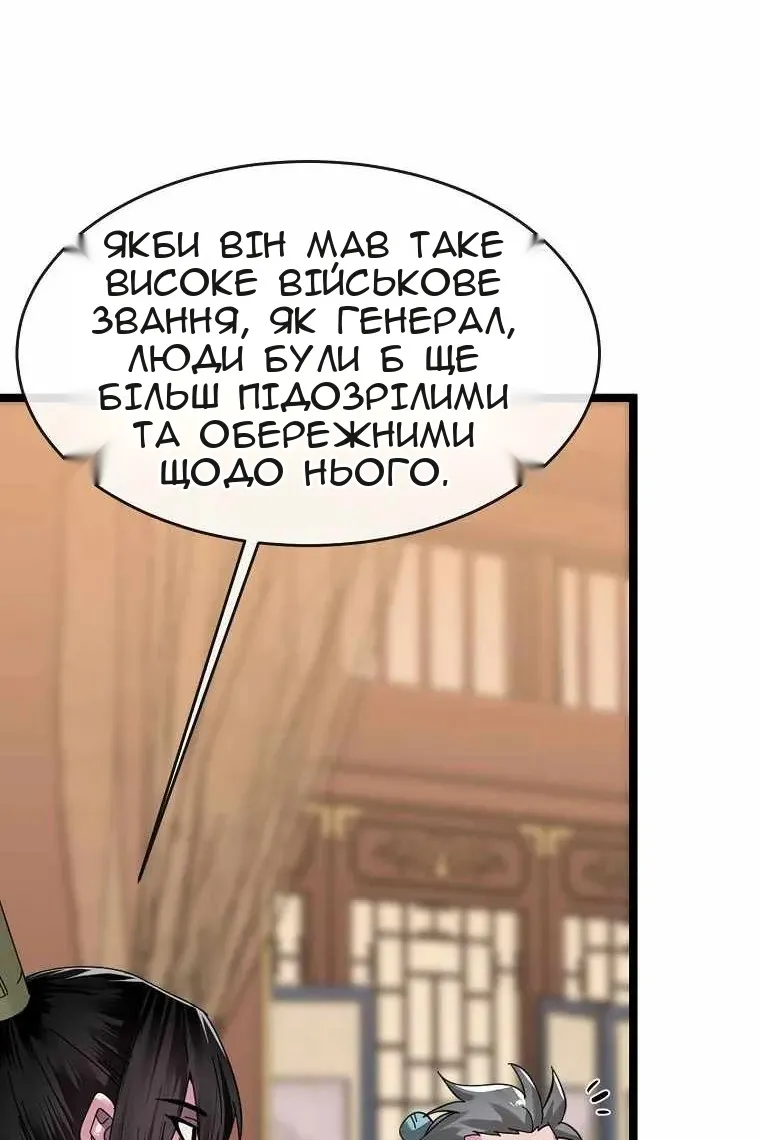 Сторінка 97