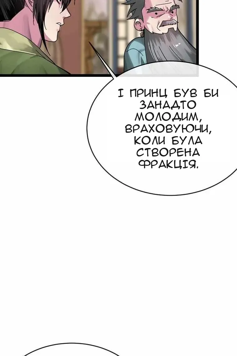 Сторінка 98
