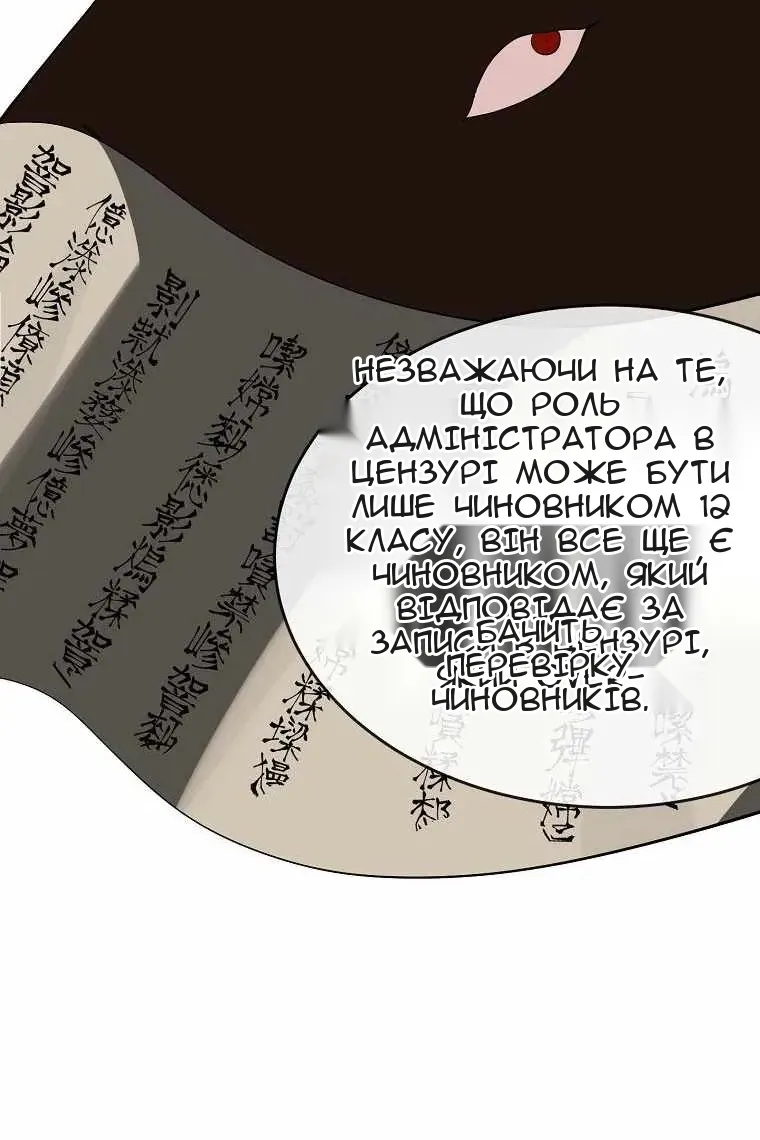 Сторінка 100