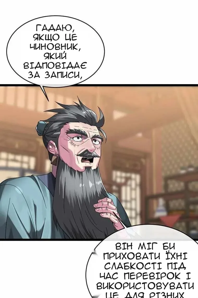 Сторінка 101