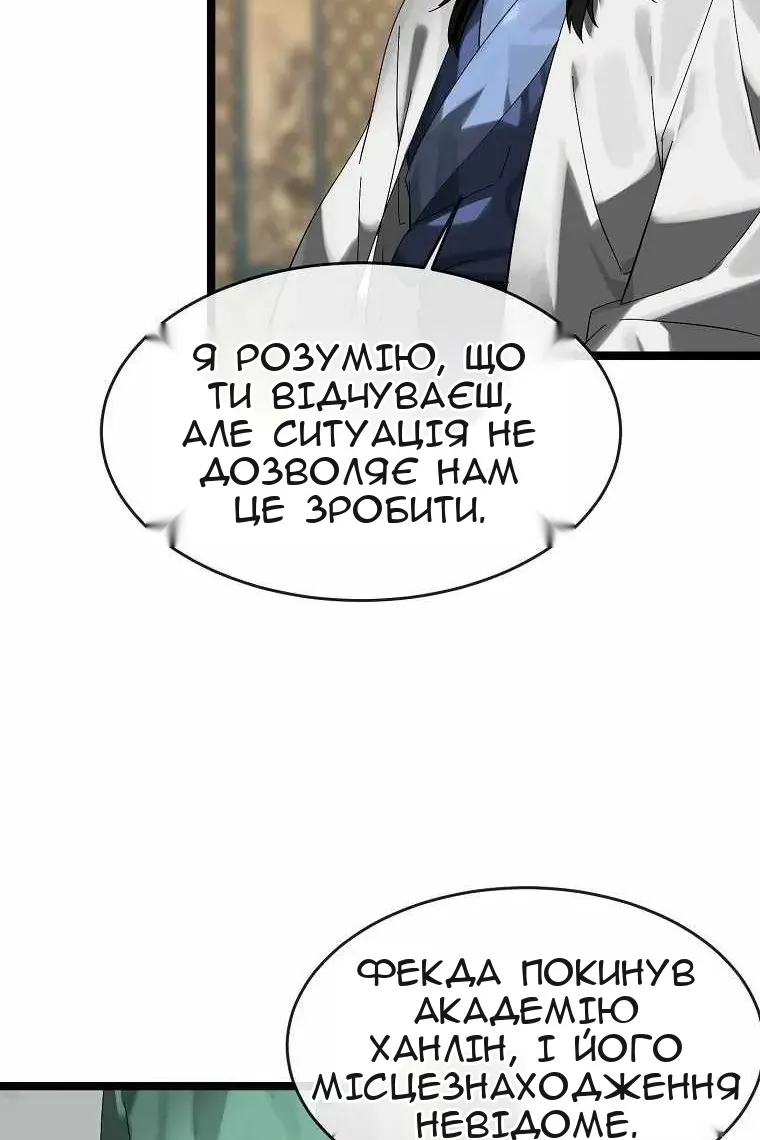 Сторінка 103
