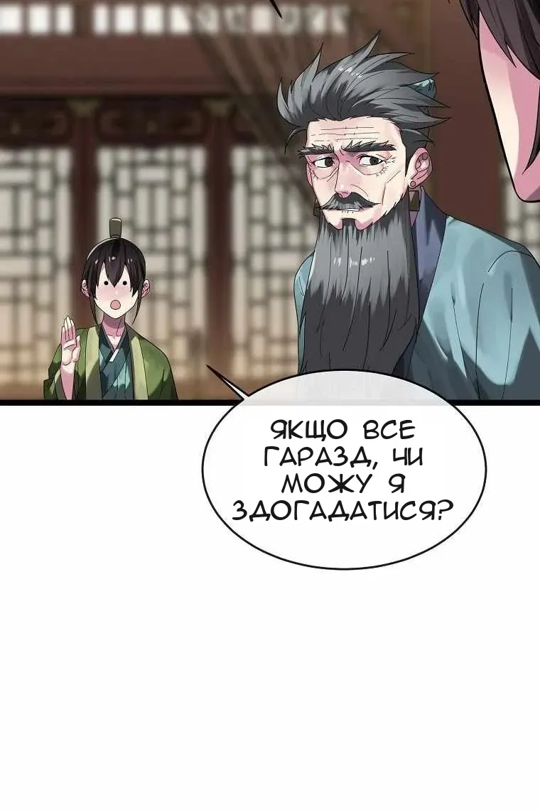 Сторінка 114
