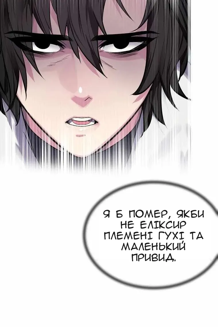 Сторінка 138