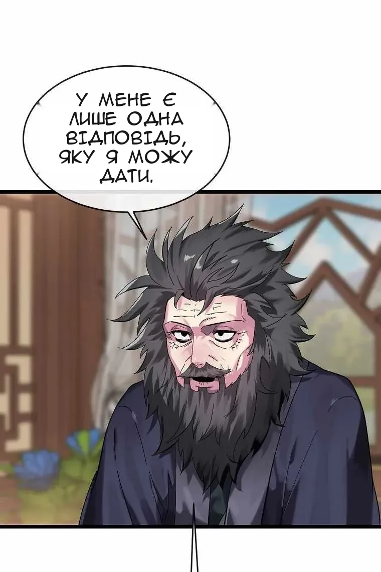 Сторінка 32