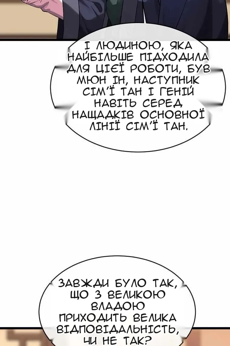 Сторінка 44