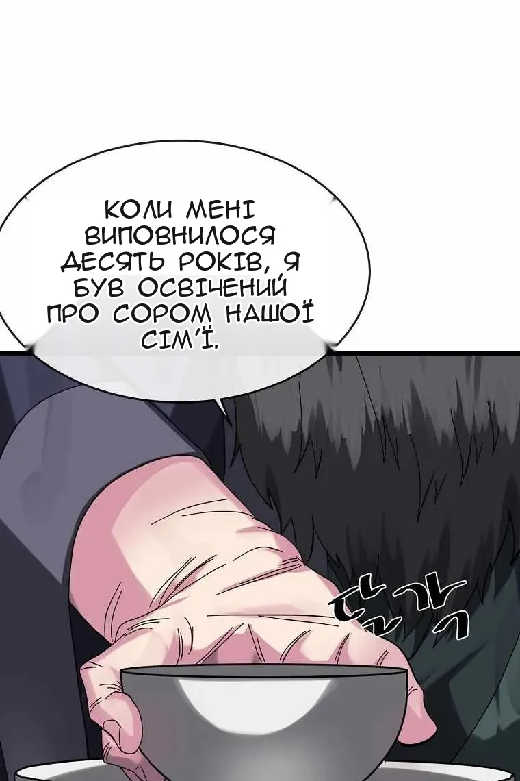Сторінка 48