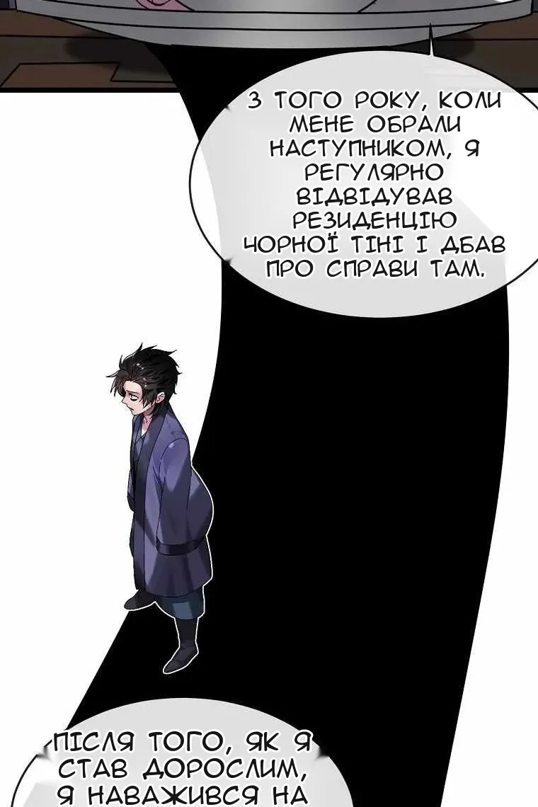 Сторінка 49