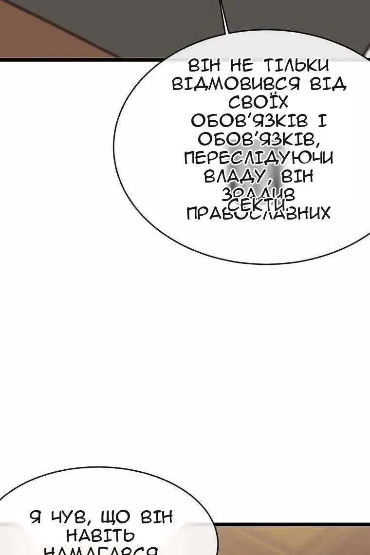 Сторінка 61
