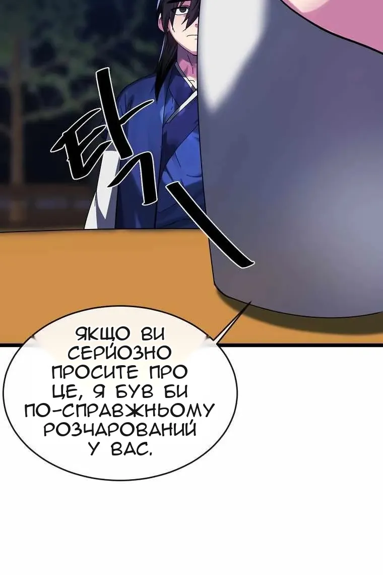 Сторінка 84