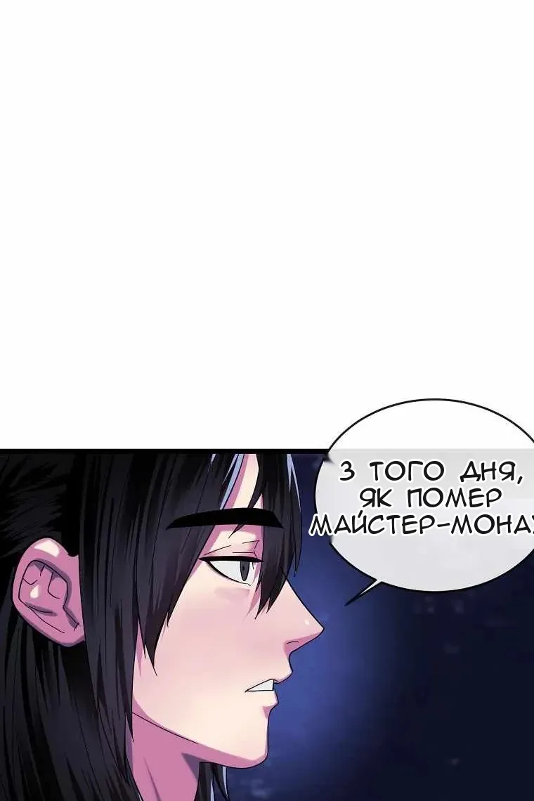 Сторінка 85