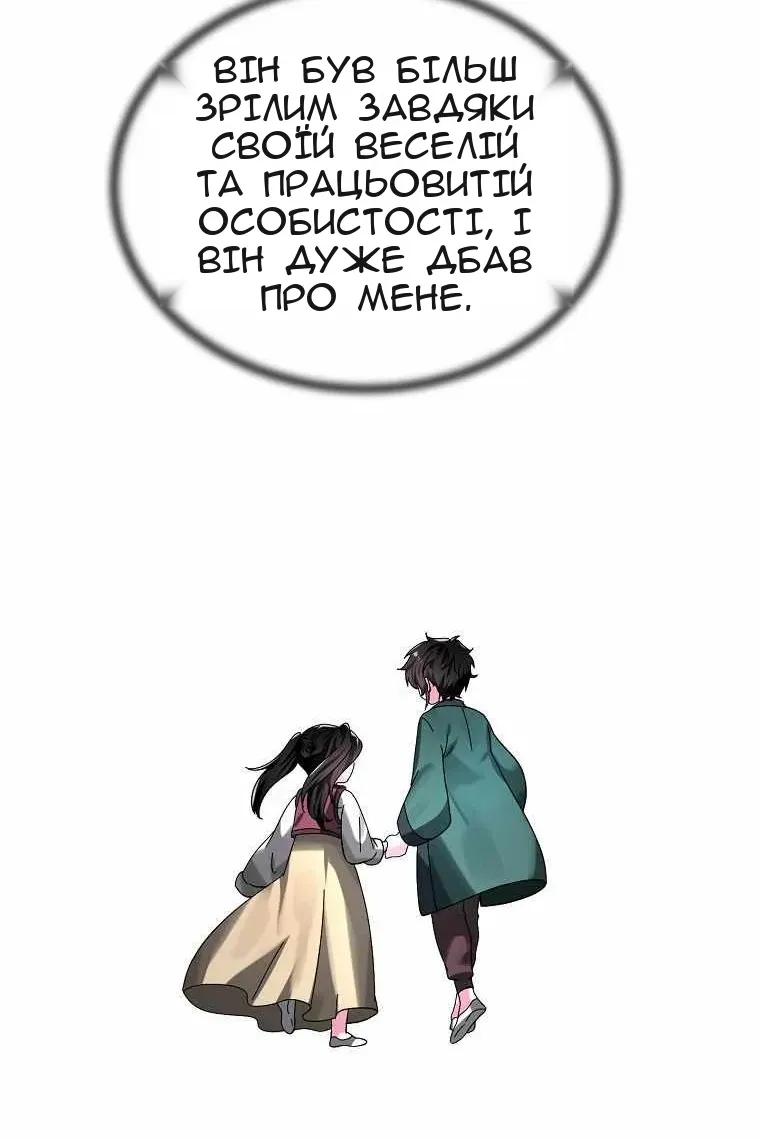 Сторінка 105