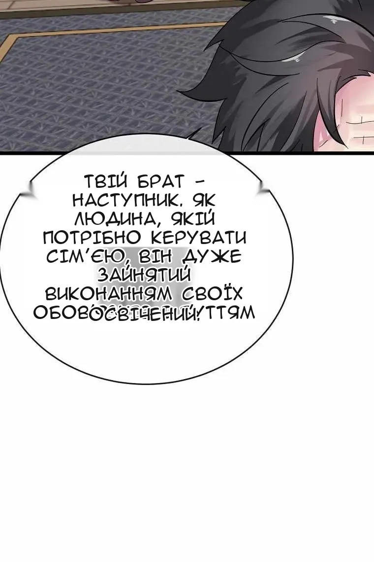 Сторінка 109