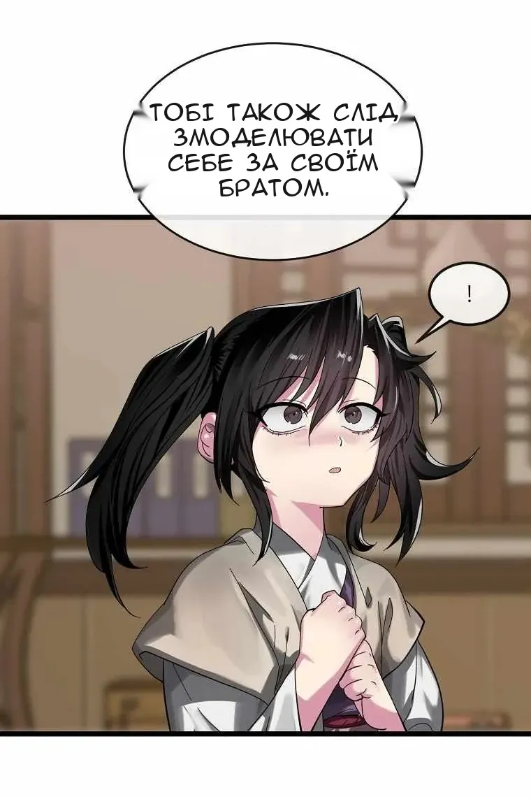 Сторінка 110