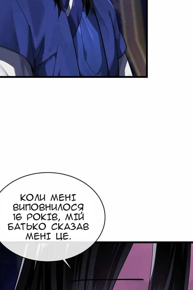 Сторінка 120