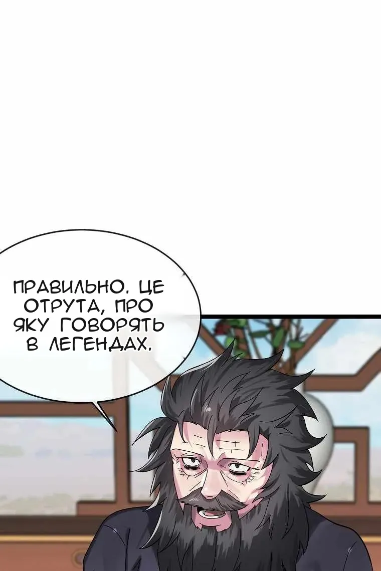 Сторінка 11