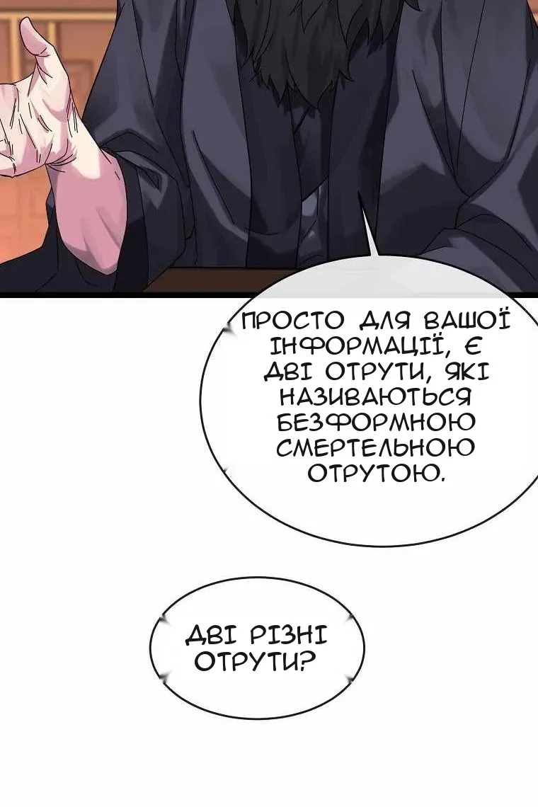 Сторінка 12