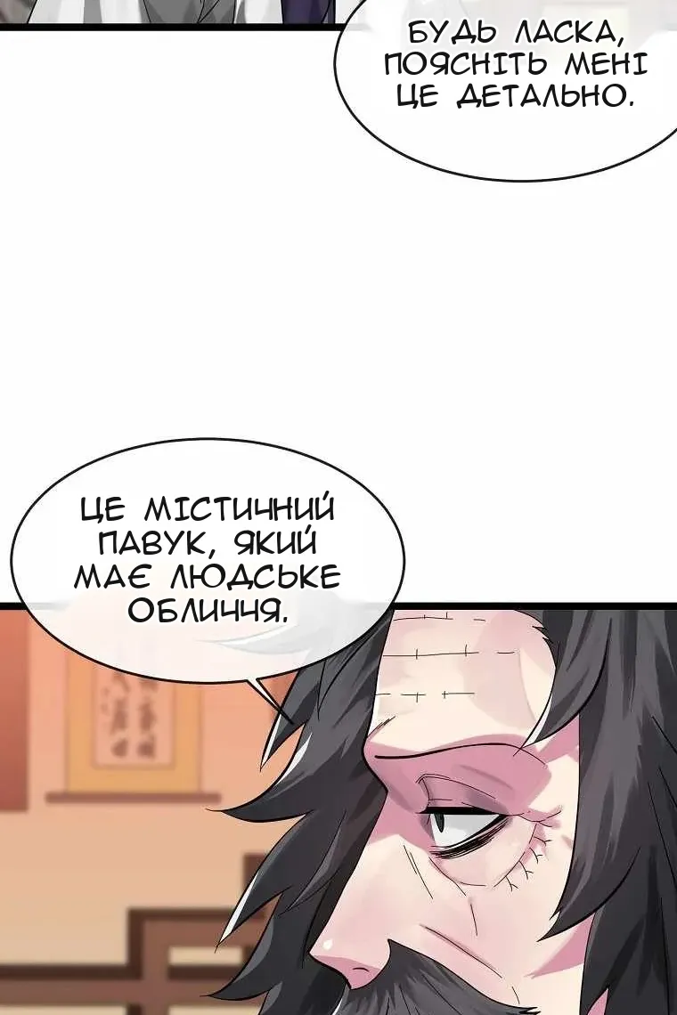 Сторінка 20