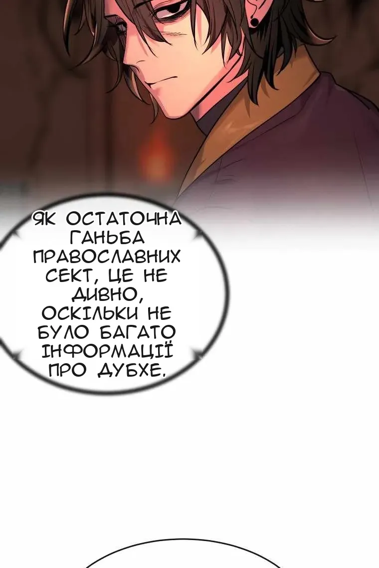 Сторінка 30